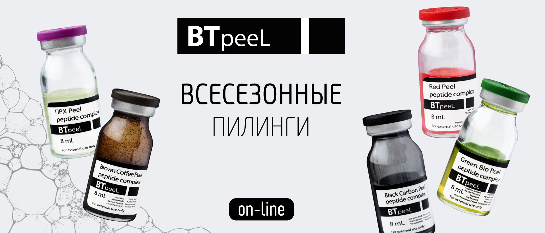 BTpeeL